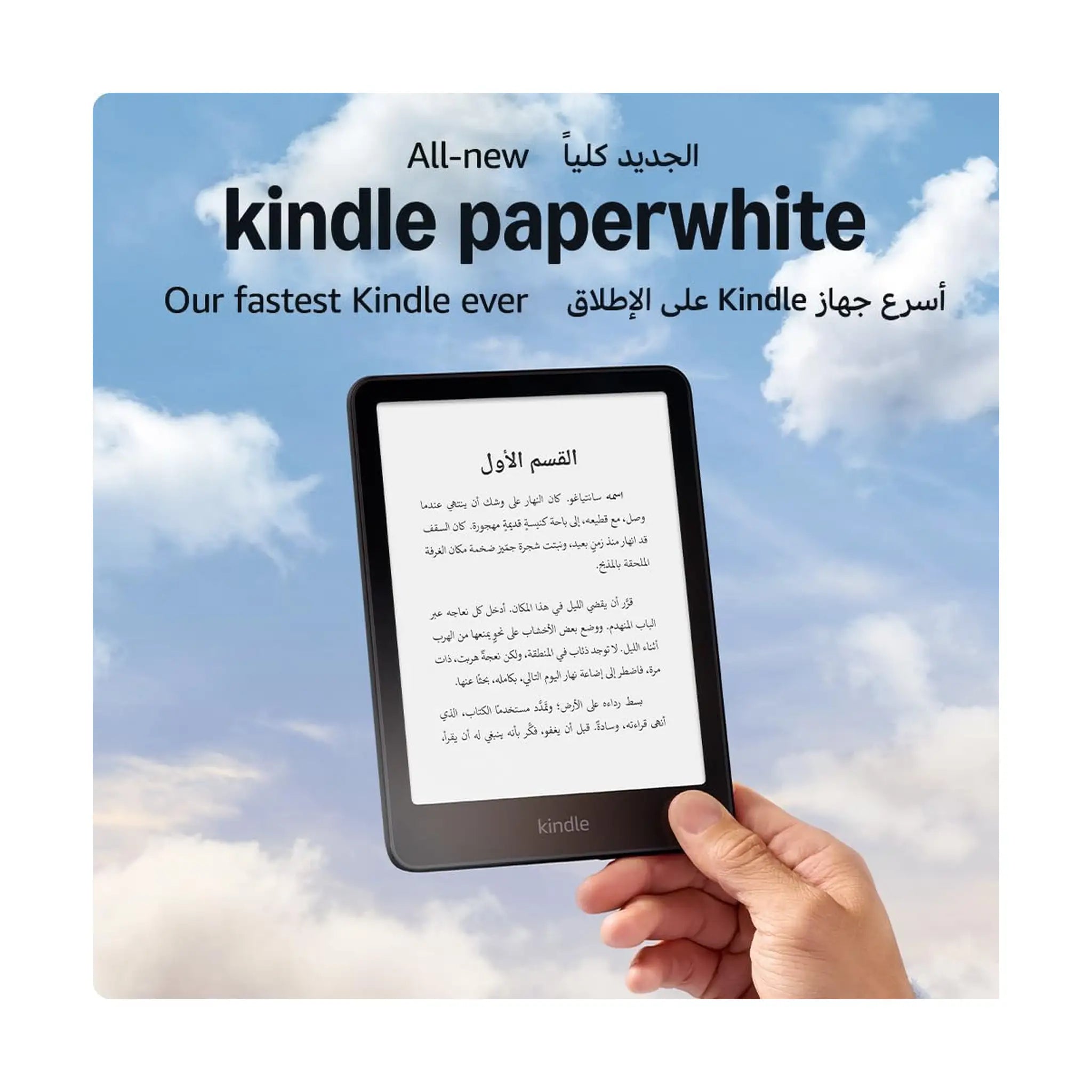All-new Amazon Kindle Paperwhite, 16GB
