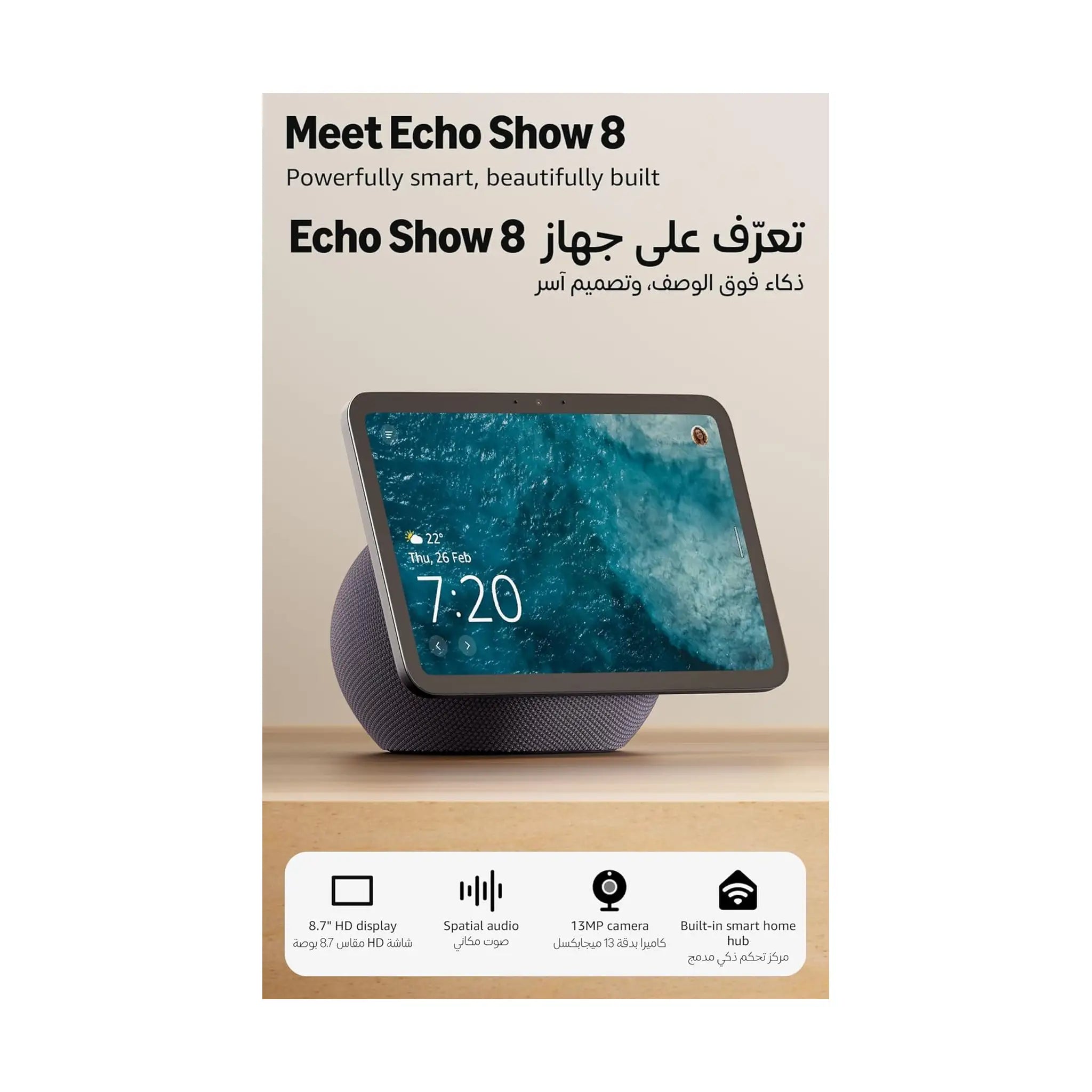 Amazon Echo Show 8 (2025) – 8.7" HD Display, Spatial Audio, Alexa