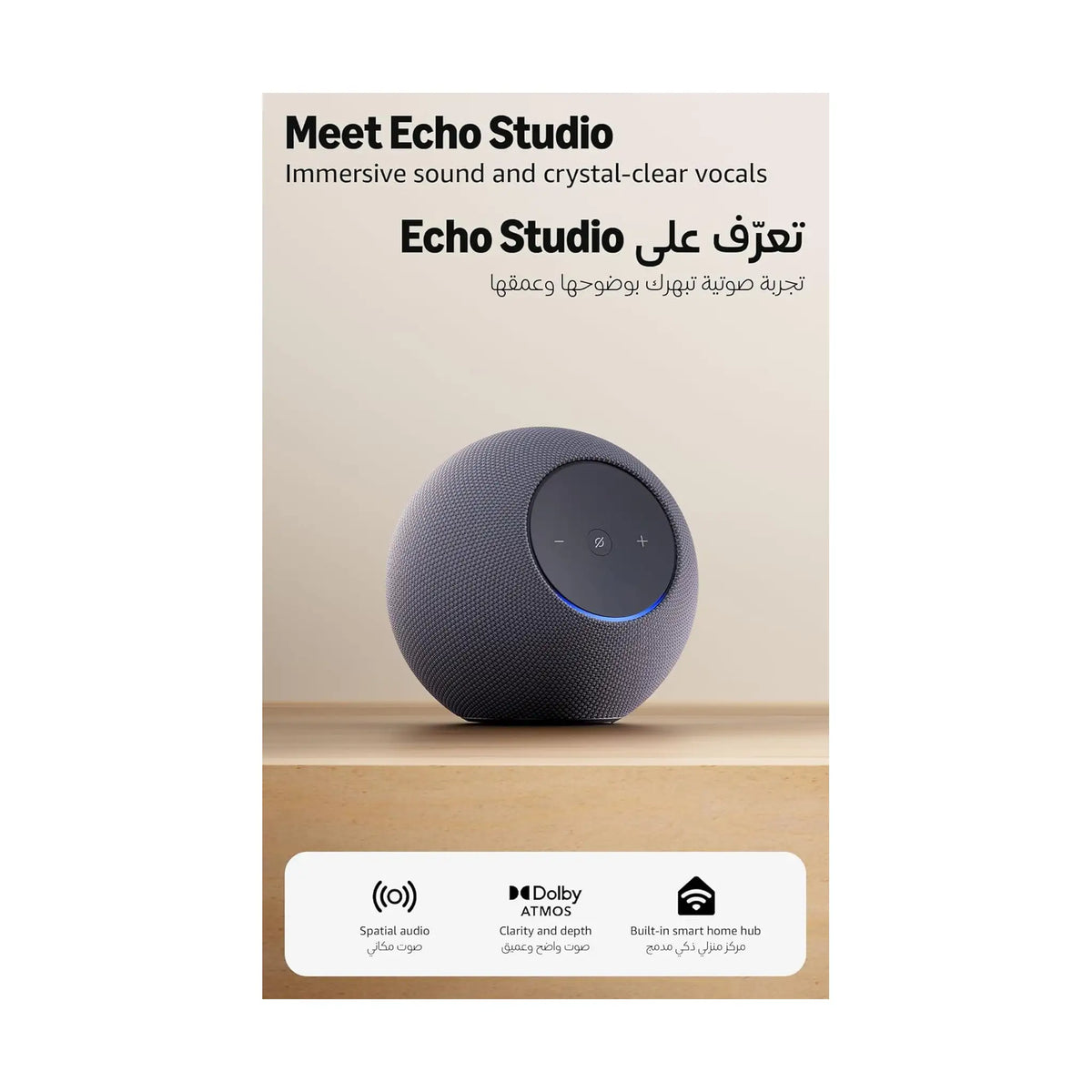 Amazon Echo Studio (2025) β Spatial Audio, Dolby Atmos, Alexa Smart Speaker