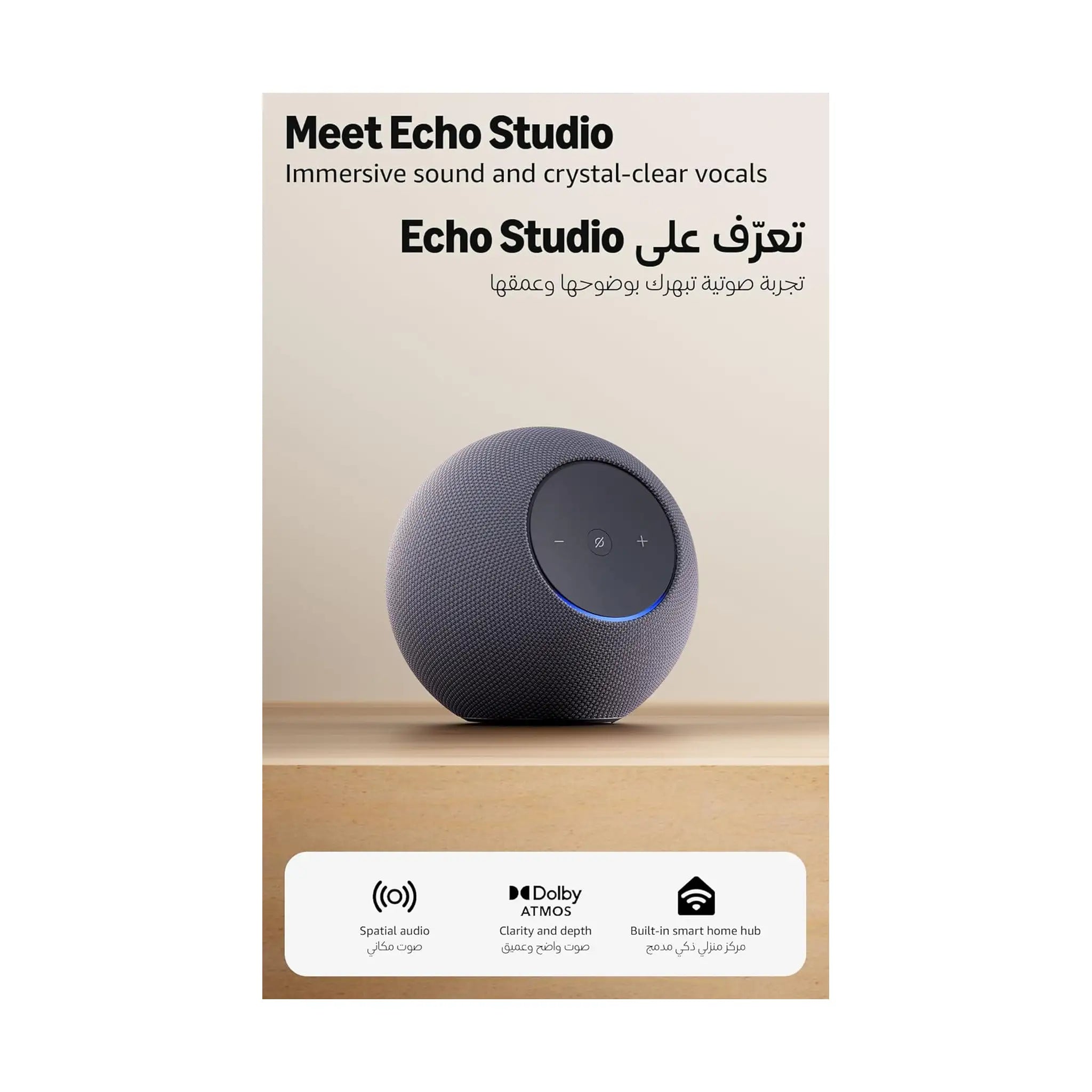 Amazon Echo Studio (2025) – Spatial Audio, Dolby Atmos, Alexa Smart Speaker