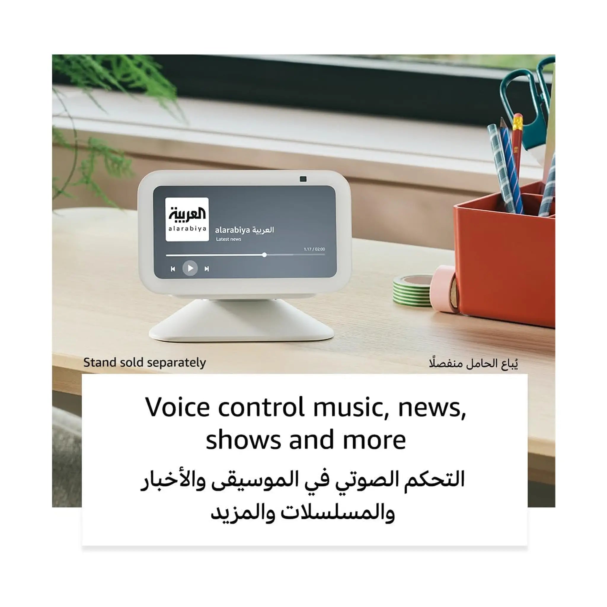 Amazon Echo Show 5 (3rd Gen, 2023 release) - Smart Speaker