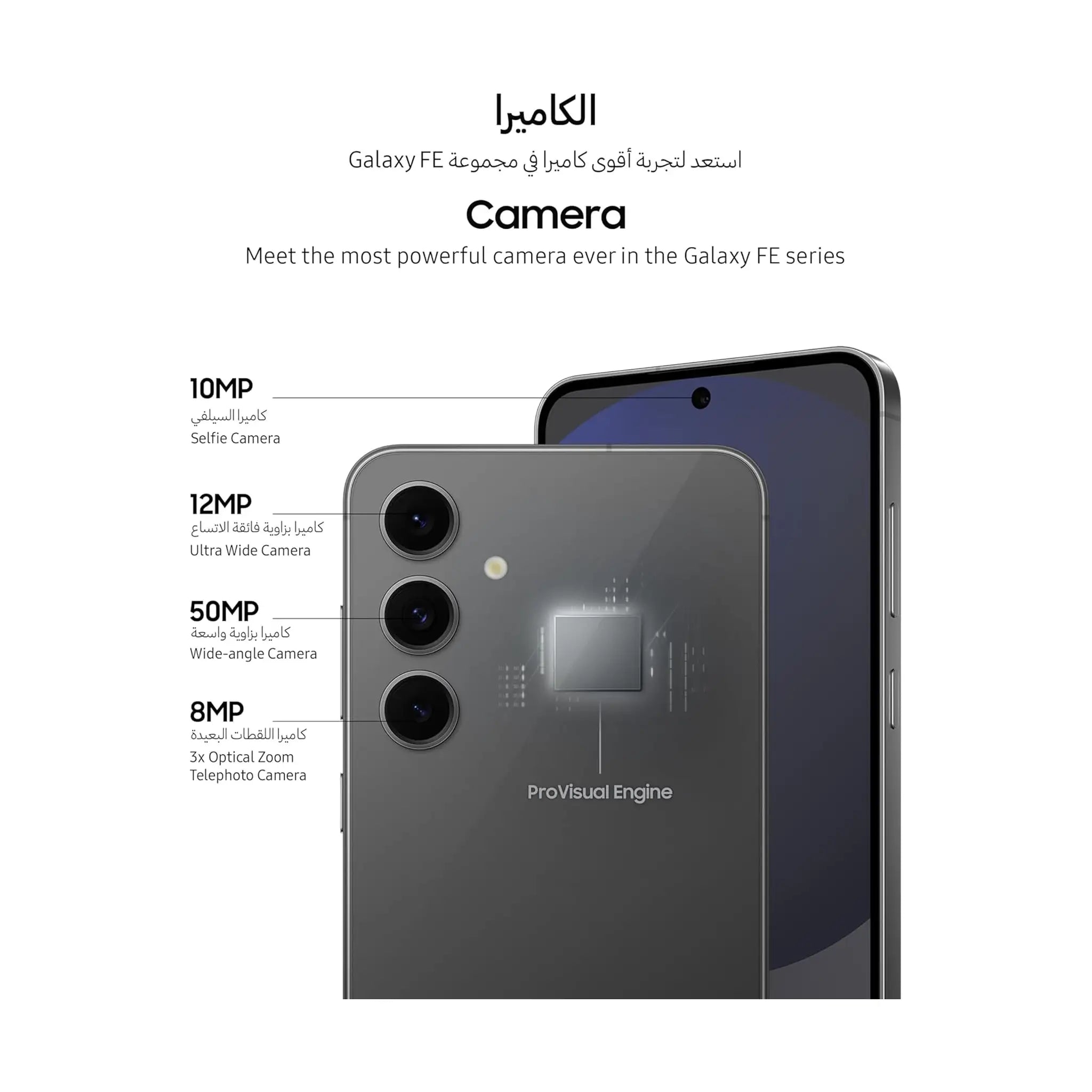 Samsung Galaxy S24 FE