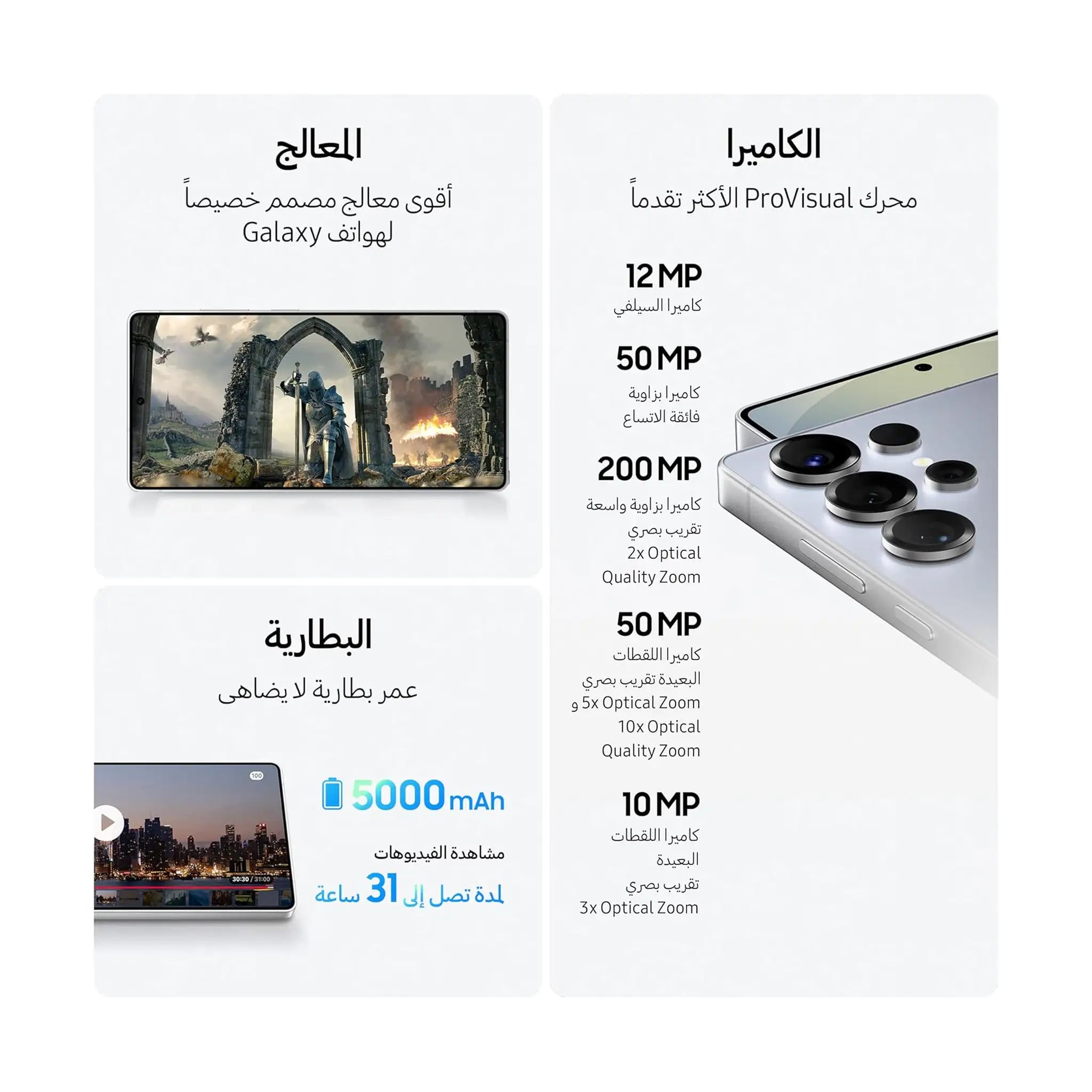 Samsung Galaxy S25 Ultra - with S-Pen