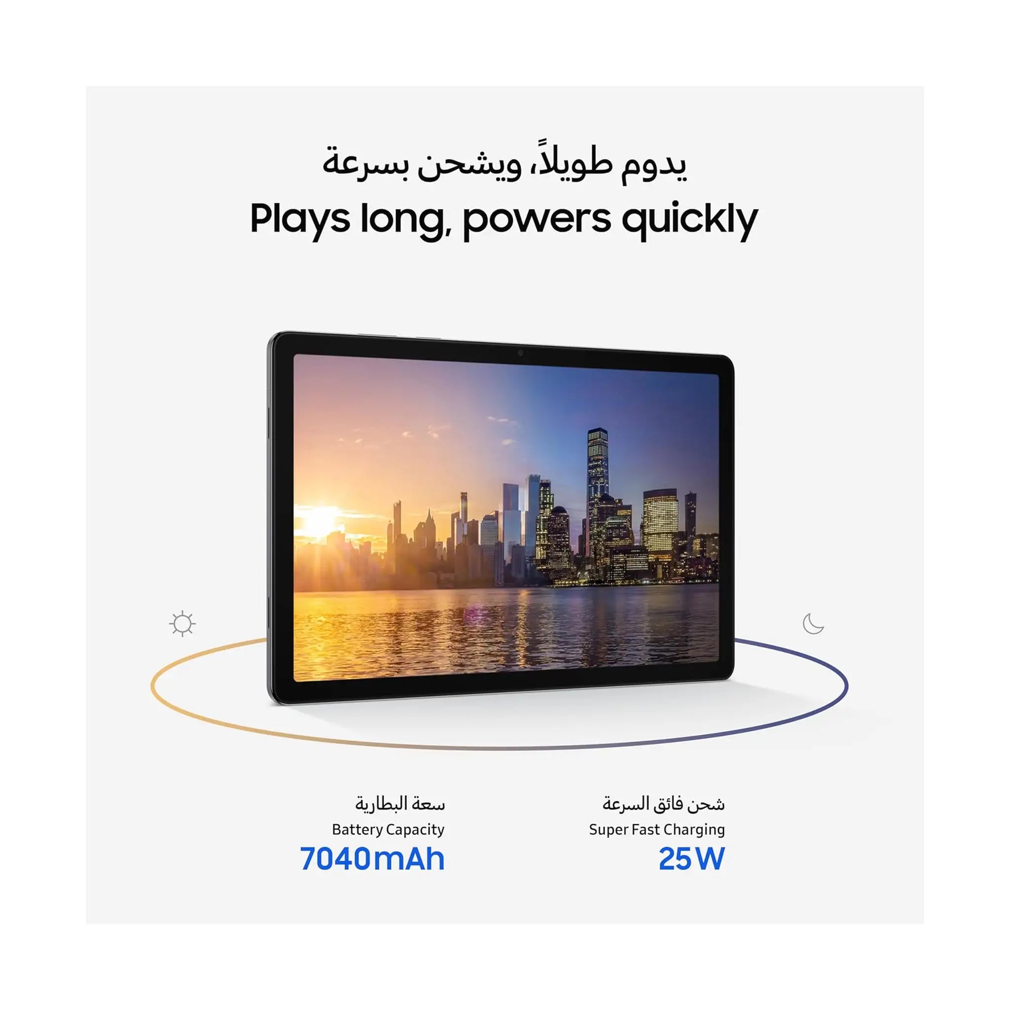 Samsung Galaxy Tab A11+ – 11" Android Tablet