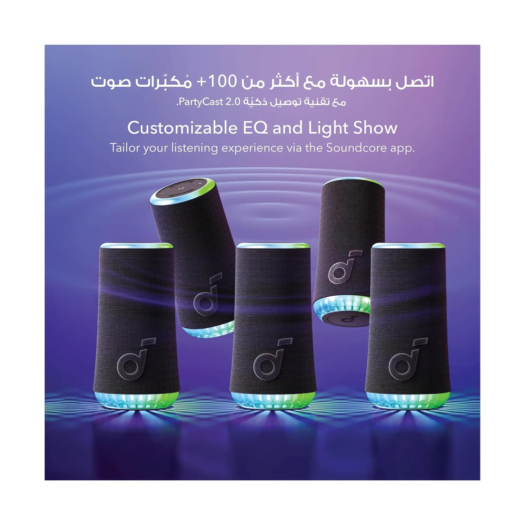 Soundcore Glow - Bluetooth Speaker