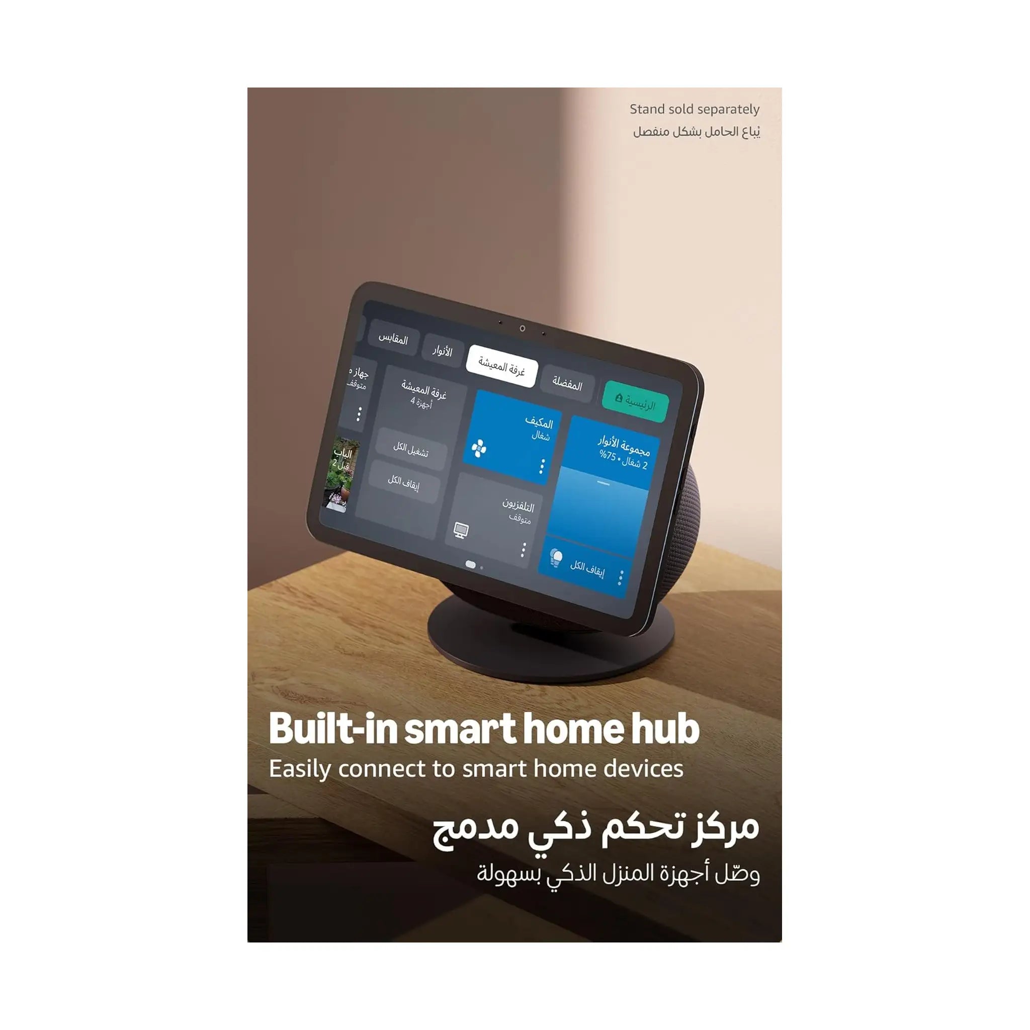 Amazon Echo Show 8 (2025) – 8.7" HD Display, Spatial Audio, Alexa