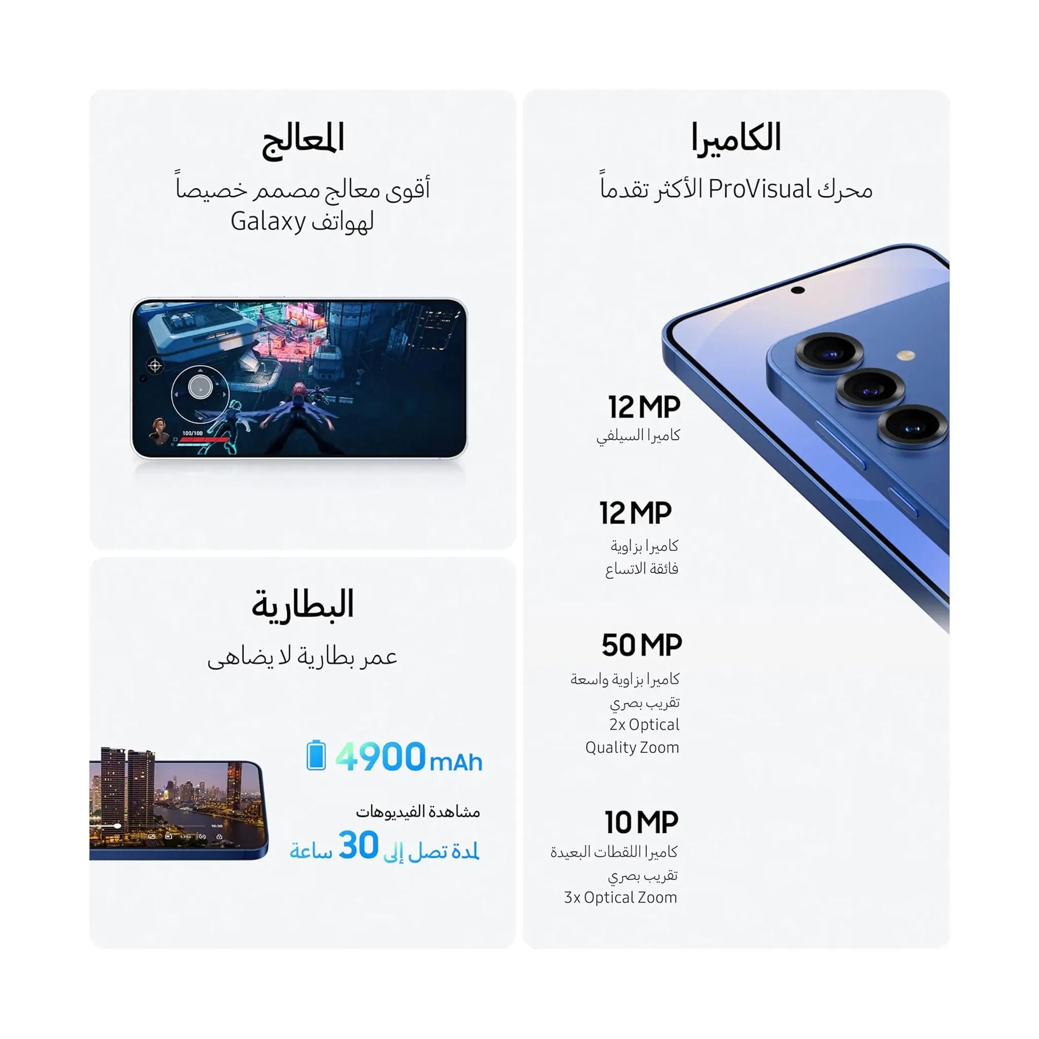 Samsung Galaxy S25+