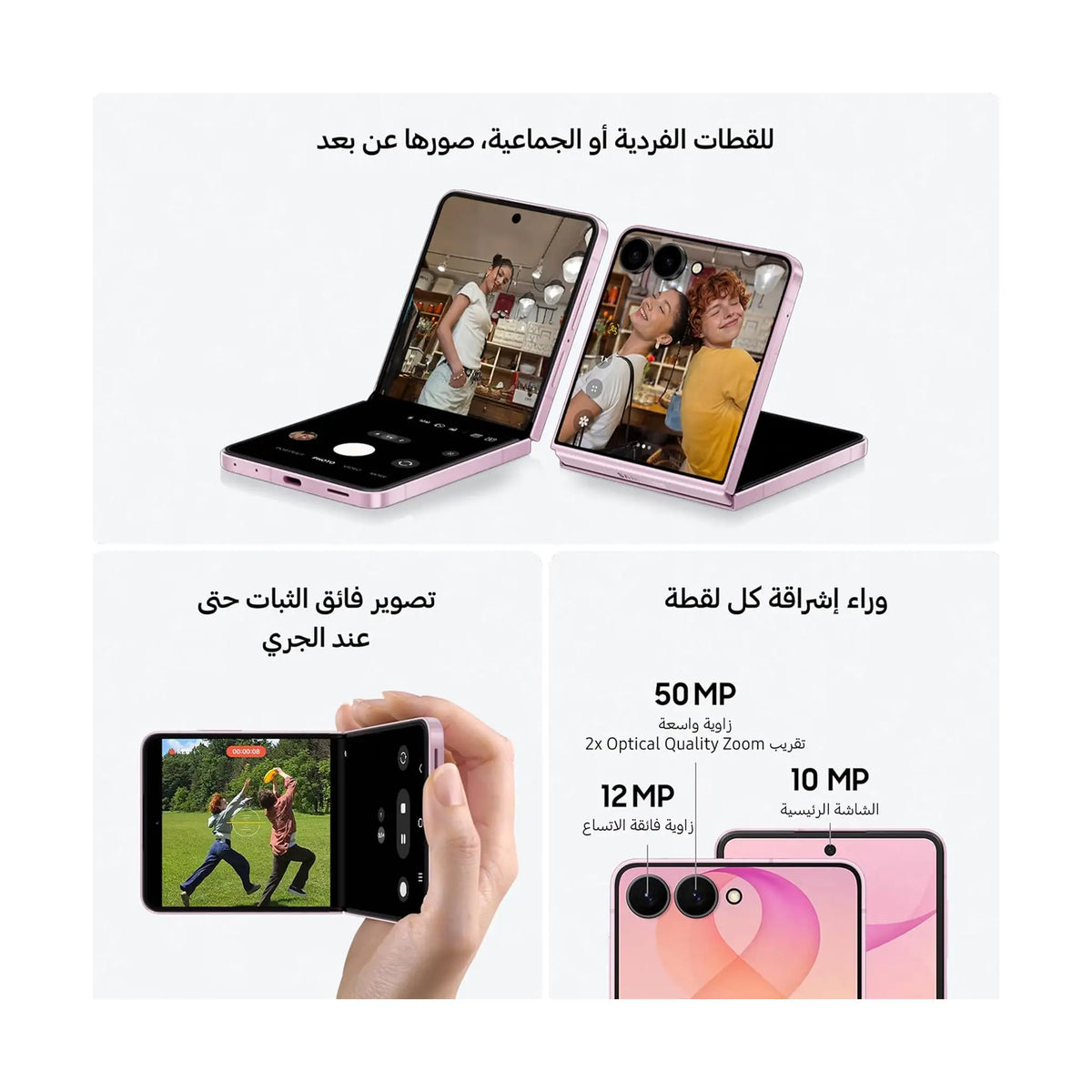 Samsung Galaxy Z Flip8 5G Smartphone – 12GB RAM